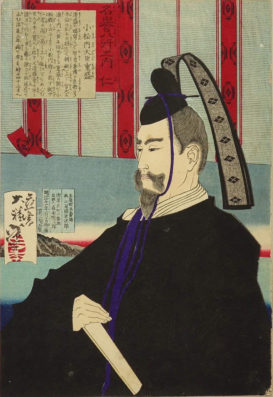 Portrait of Taira no Shigemor