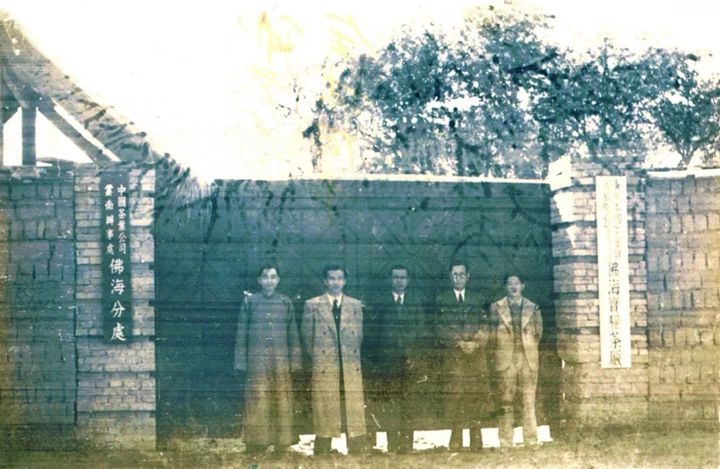 Fohai tea factory front gate